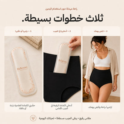 Three steps to use the Relievoo therapy pack: chill or warm it, slide it into the front pocket of the briefs, then carry on with your day