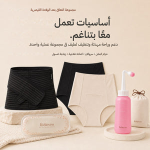 The four Relievoo C-section recovery essentials laid out together: belly band, two soothing briefs, hot and cold therapy pack and peri bottle rvpumpen rvhasar