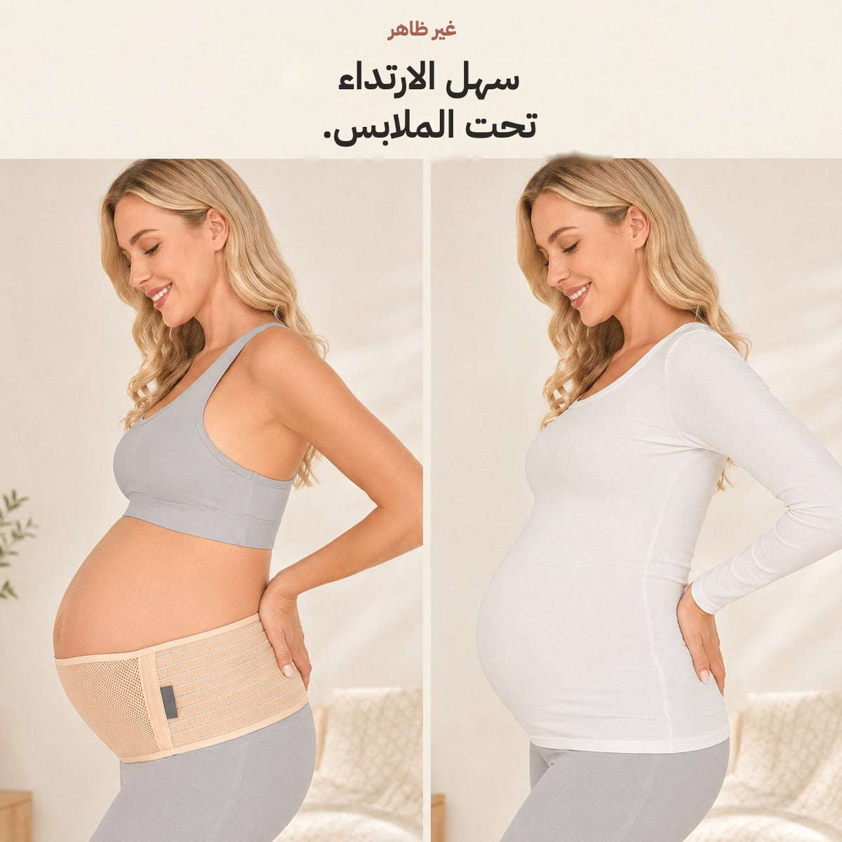 The Relievoo pregnancy support belt worn on the skin and then hidden under a long sleeve top