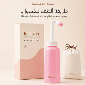 Relievoo postpartum peri bottle with its 350 ml box and cotton travel pouch on a cream background rvpumpen rvhasar